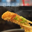 긴자료코 광안리점 이미지