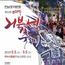 여수쉼표더하기게스트하우스