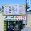 천하제일식당 네이버블로그
