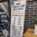 카카오 프렌즈 스크린골프 나성점 이미지