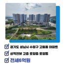 판교88공인중개사사무소 이미지