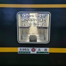 온수기닷컴 | 대련역 → 하얼빈역 야간 기차 침대칸 12시간 탑승 후기 - 딱딱한 3층 침대, 기차 티켓 예매 방법, 꿀팁...