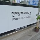 순천전자담배맥스베이프 이미지