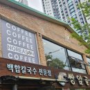 노리즌커피