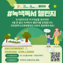 인천광역시교육청 인천광역시교육청중앙도서관 이미지