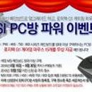 파워 PC방 이미지