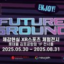 퓨처그라운드 이미지