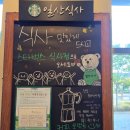 스타벅스커피일산식사점