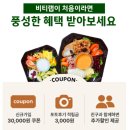 비티베이스 | 샐러드정기배송 비티랩｜서울 경기 인천 월-목 정기 샐러드 새벽배송 주문 후기