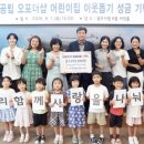 더샵어린이집 - 안양시 동안구 | 더샵어린이집