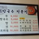 국수이야기2 이미지