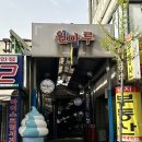 석호네닭발분평점