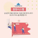 바로깔끔이협동조합