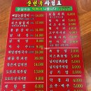 춘천옥닭갈비 이미지