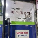 배터매운탕 이미지