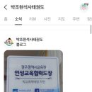 석사태권도 이미지