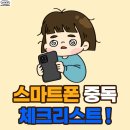 스마트리스트 이미지