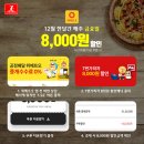 7번가피자삼산청천점 이미지