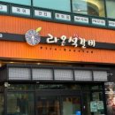 온석갈비 이미지