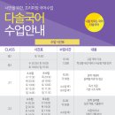 다솔국어학원