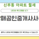 동남공인중개사사무소 이미지