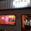 숙성창고