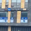 [삼화지구]차량되는 한글학원~ 아소비 삼화센터~! 이미지
