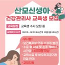 다원갈매요양보호사교육원