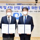 하남기업 이미지