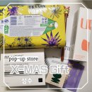 성수동 실내 볼거리 X-MAS Gift Festa 기프트 페스타 팝업스토어 화장품 본품 받기