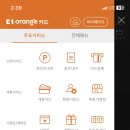 오렌지주유소 이미지
