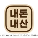 [경기도 구리] 포실한 감자 듬뿍! 잉꼬칼국수 후기