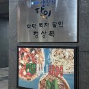 피제리아라르도 | 💘 해운대 데이트 맛집 🍕 피제리아 라르도 화덕피자 강력 추천!