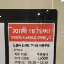 인천뉴코아아울렛 아가방 이미지