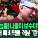 대한민국 해병대 예비역들의 용산 총독 윤완용 참수 작전을 적극 응원한다!!! 이미지