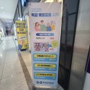 독산참연세의원 | 독산역 근처 내과 독감 페라미플루 수액+해열진통주사 효과 찐후기