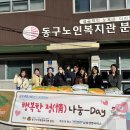 동구노인복지관분관 이미지