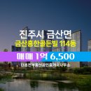 골든빌공인중개사사무소 이미지