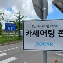 (주)쏘카 이미지