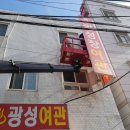 광성여관