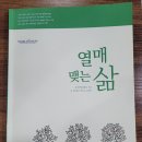 월드티치
