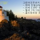 위례롯데캐슬.그린파크푸르지오 이미지