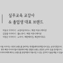 서울사사다패션스쿨