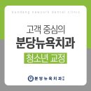 분당뉴욕치과의원 네이버블로그