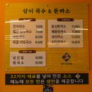 돈까스&국수 이미지