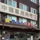 남구로역 3번출구 이미지