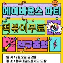 불당 청무 태권도 이미지