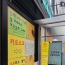 인천 주안역맛집 얌샘김밥 플러스, 점심추천 혼밥하러 가기 좋은 곳