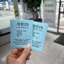 홈플러스 시계탑 앞 | [달서구사진관]사진25 증명사진 후기:빠른 출력·자연스러운 보정·가족사진까지 완벽!