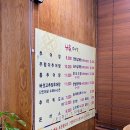 남촌추어탕 이미지